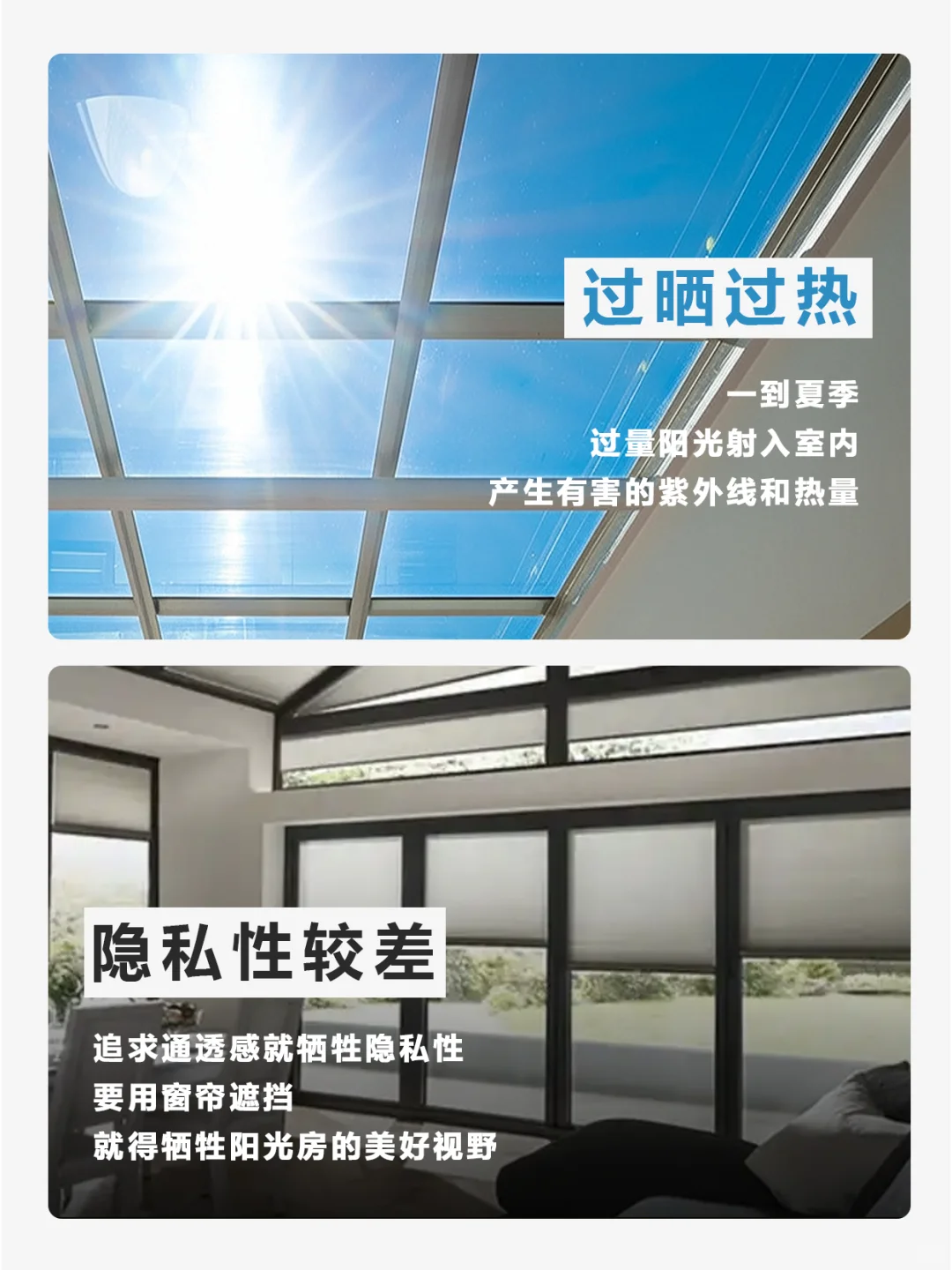 距离梦想中的阳光房,只差这块玻璃……