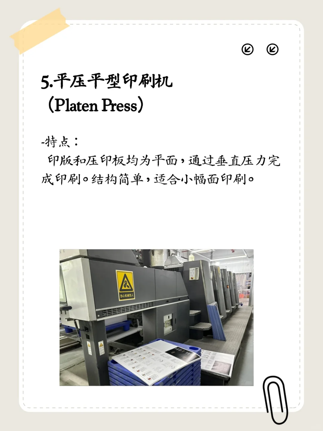 包装印刷常见的6种印刷方式，你肯定不晓得