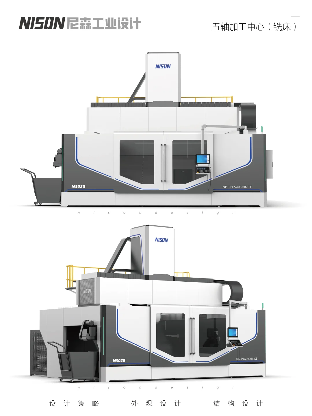 当机床穿上‘高定西装’，帅到犯规啦！！
