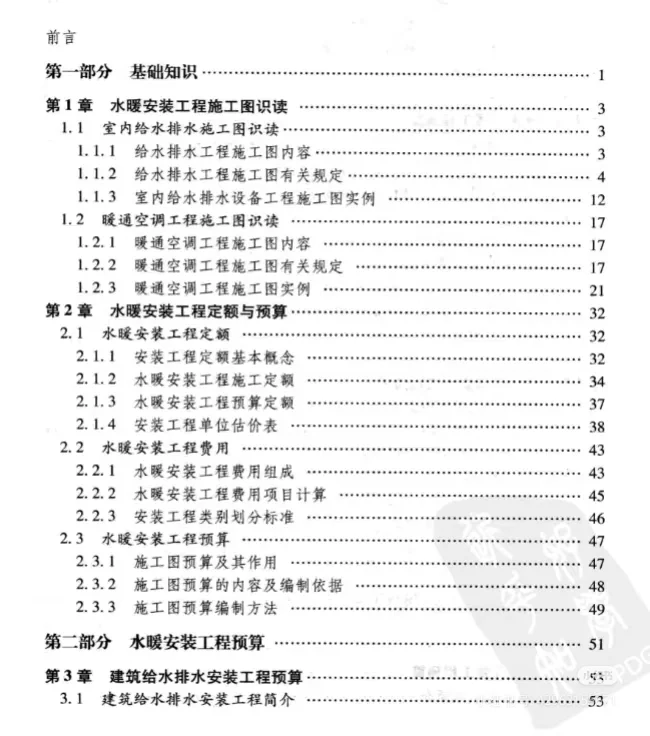 【造价小白必备】看图学电气安装工程预算