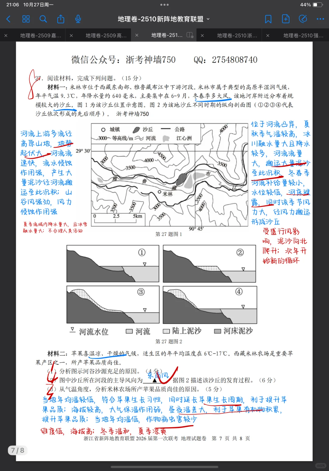 新阵地联盟｜大题复盘，难难难！