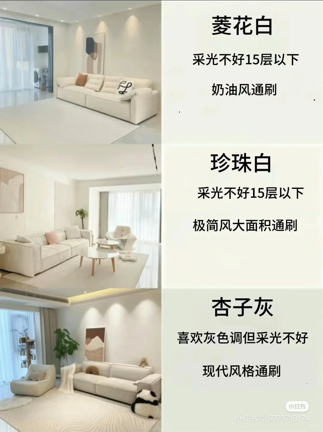 热门乳胶漆试色，装修之前一定要看