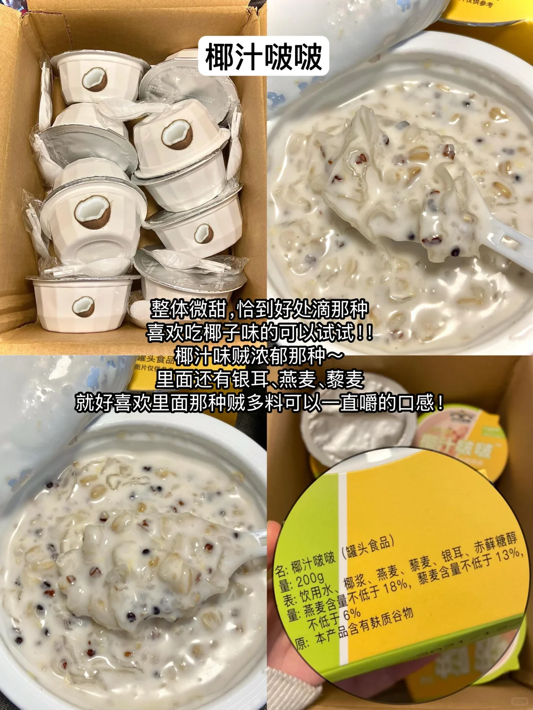 必囤免煮速食合集（四）