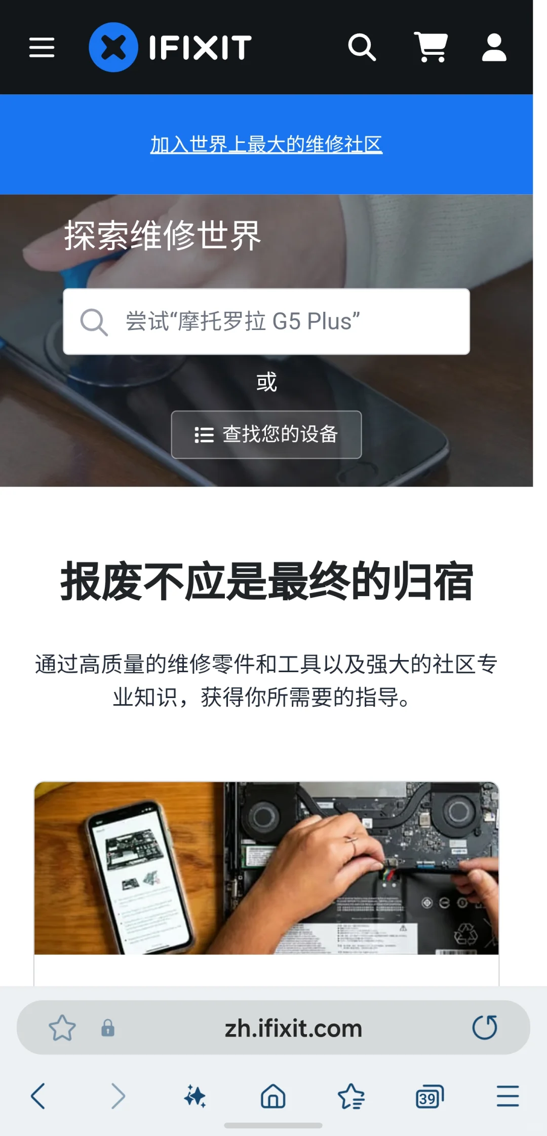 收藏=省? 让维修师傅失业的网站?️
