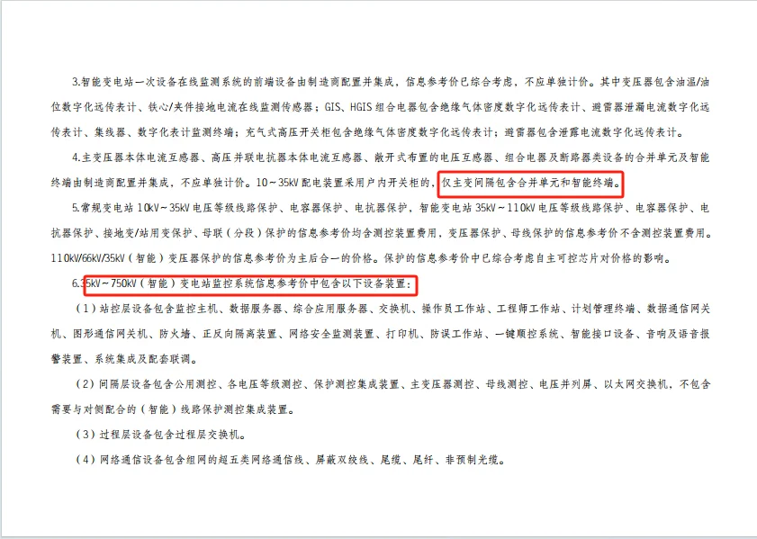 电力预算，超级简单了