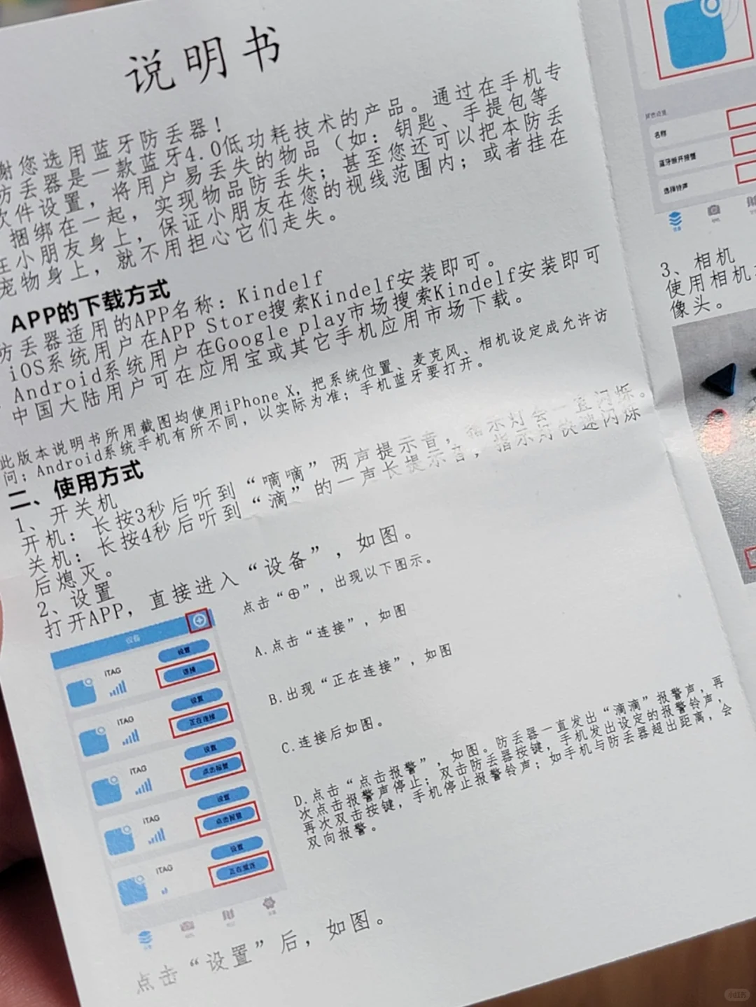 只要八块钱的蓝牙防丢器,这钱花的太值了!