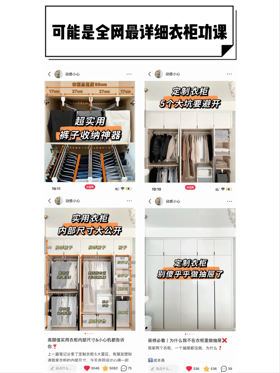 换季收纳|用了三年我才敢推荐的衣柜好物