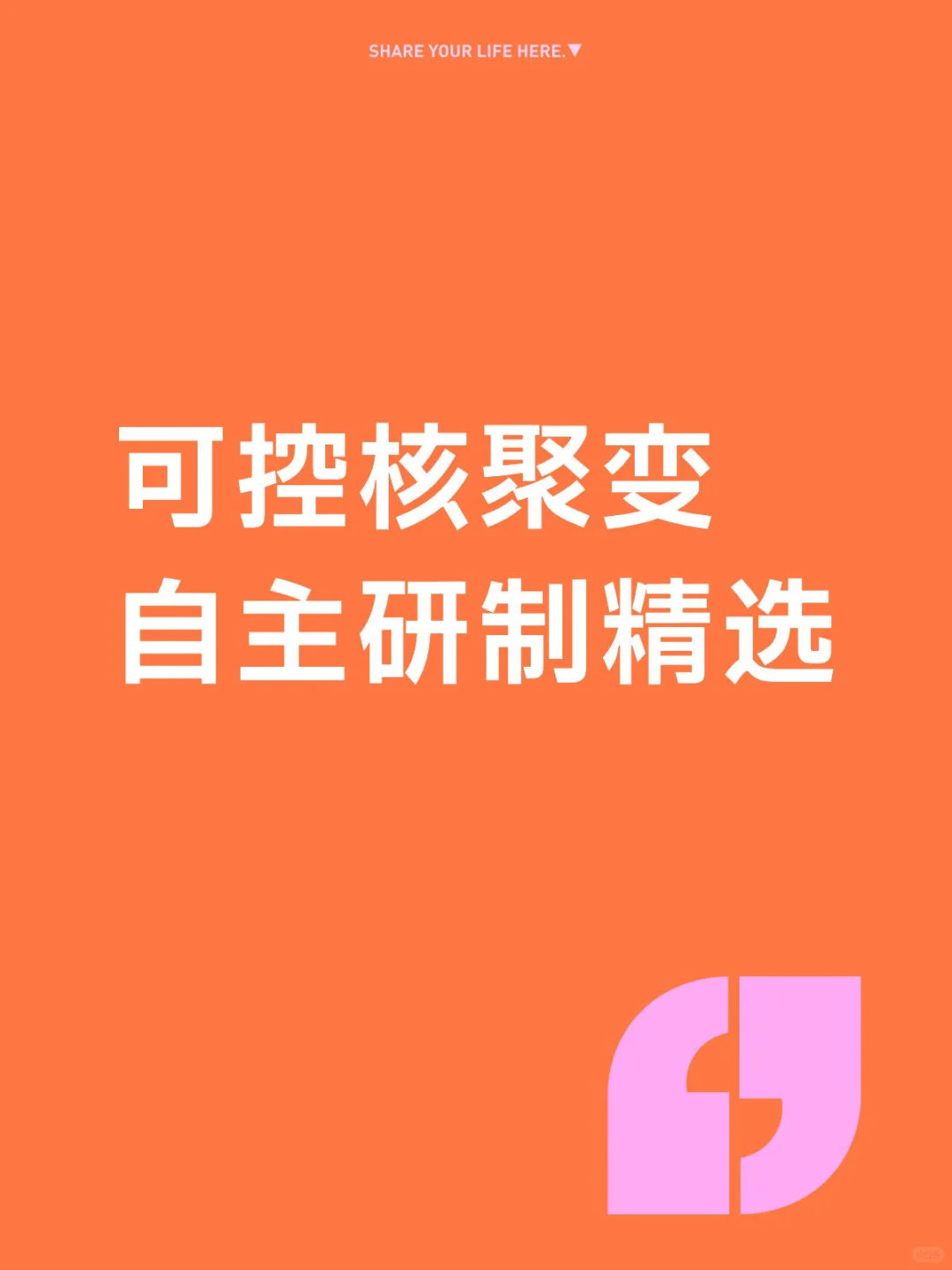 自主研制新突破，或再走趋势行情