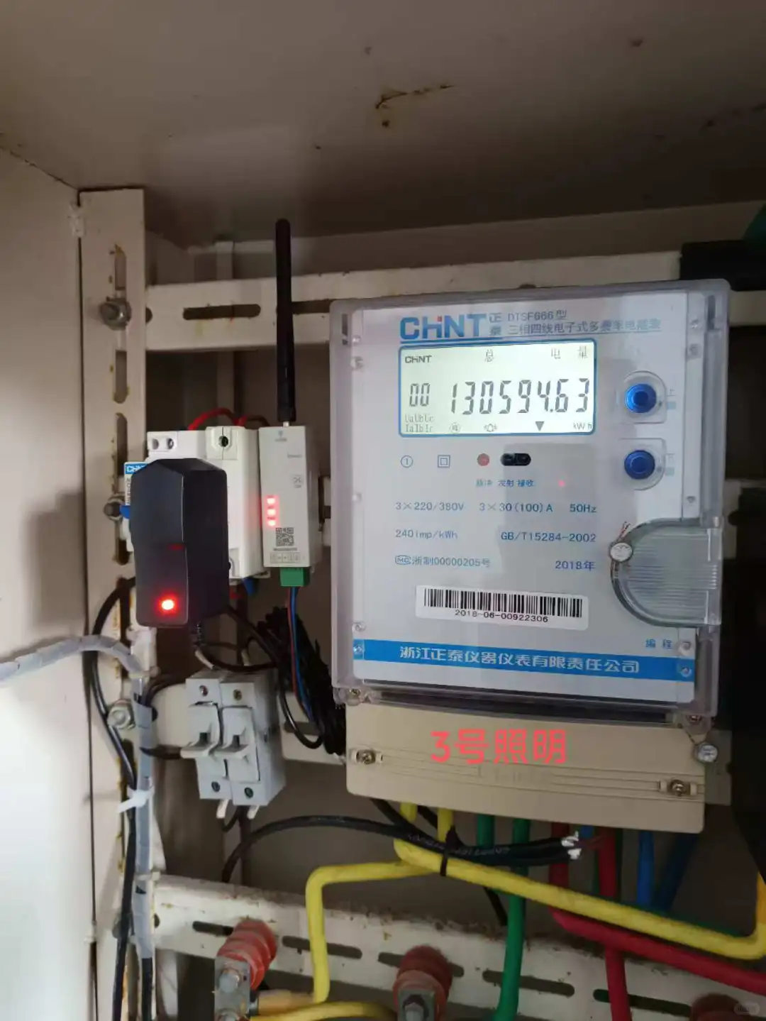 远程抄表有妙招