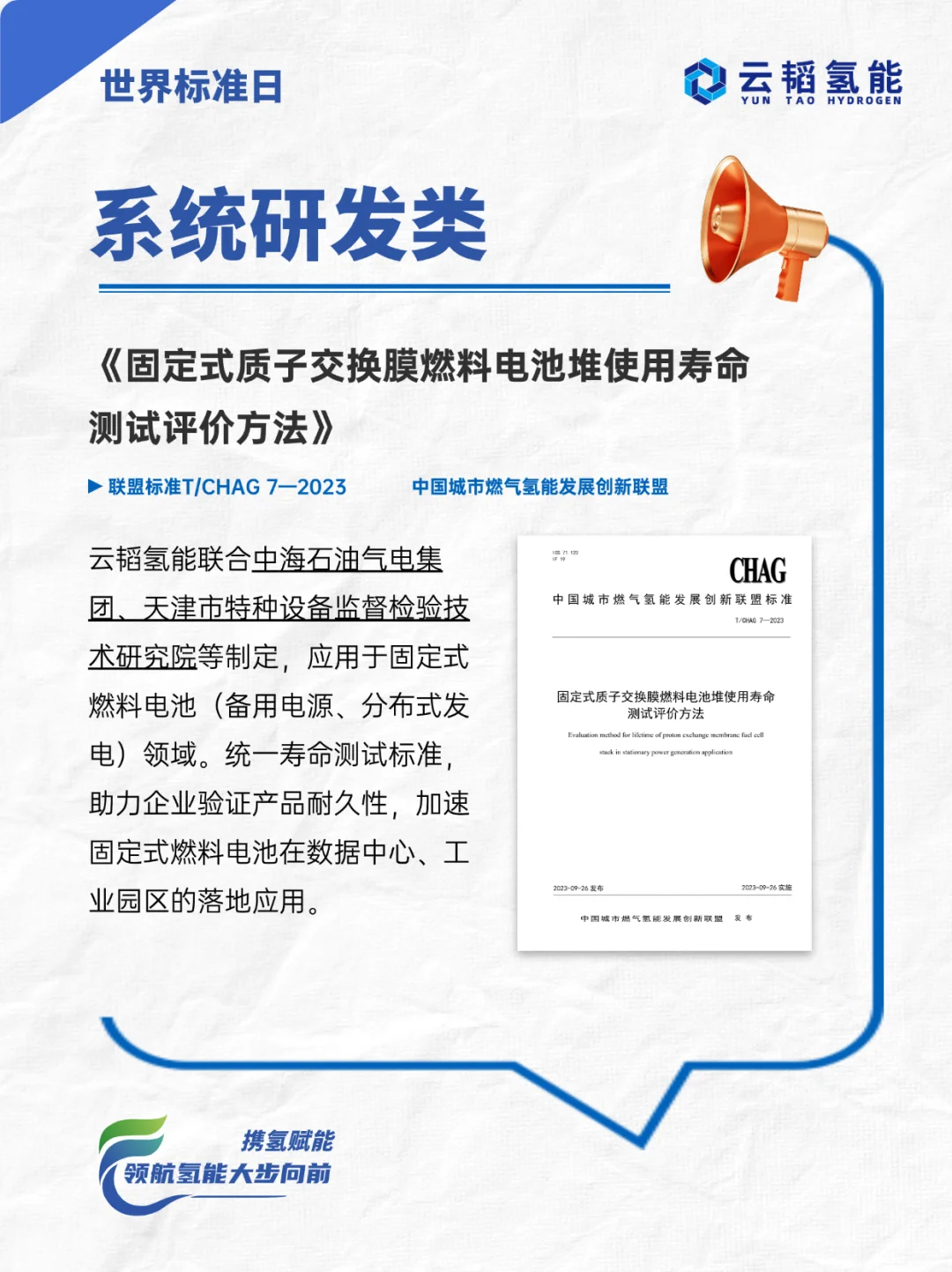 是时候,秀一波新「标」杆了