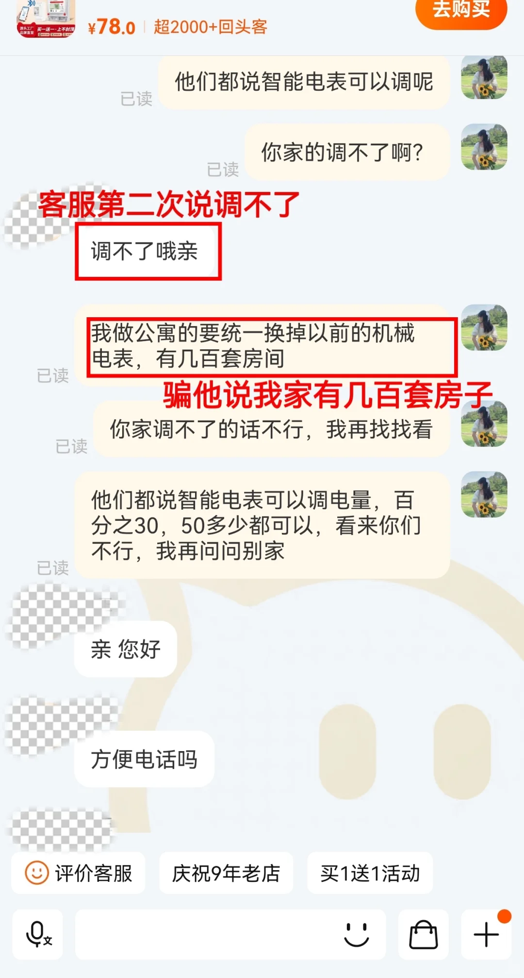 姐妹们花点时间看完，能帮一个是一个！