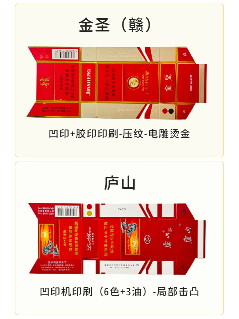 烟包之江西机包盒印刷工艺分享