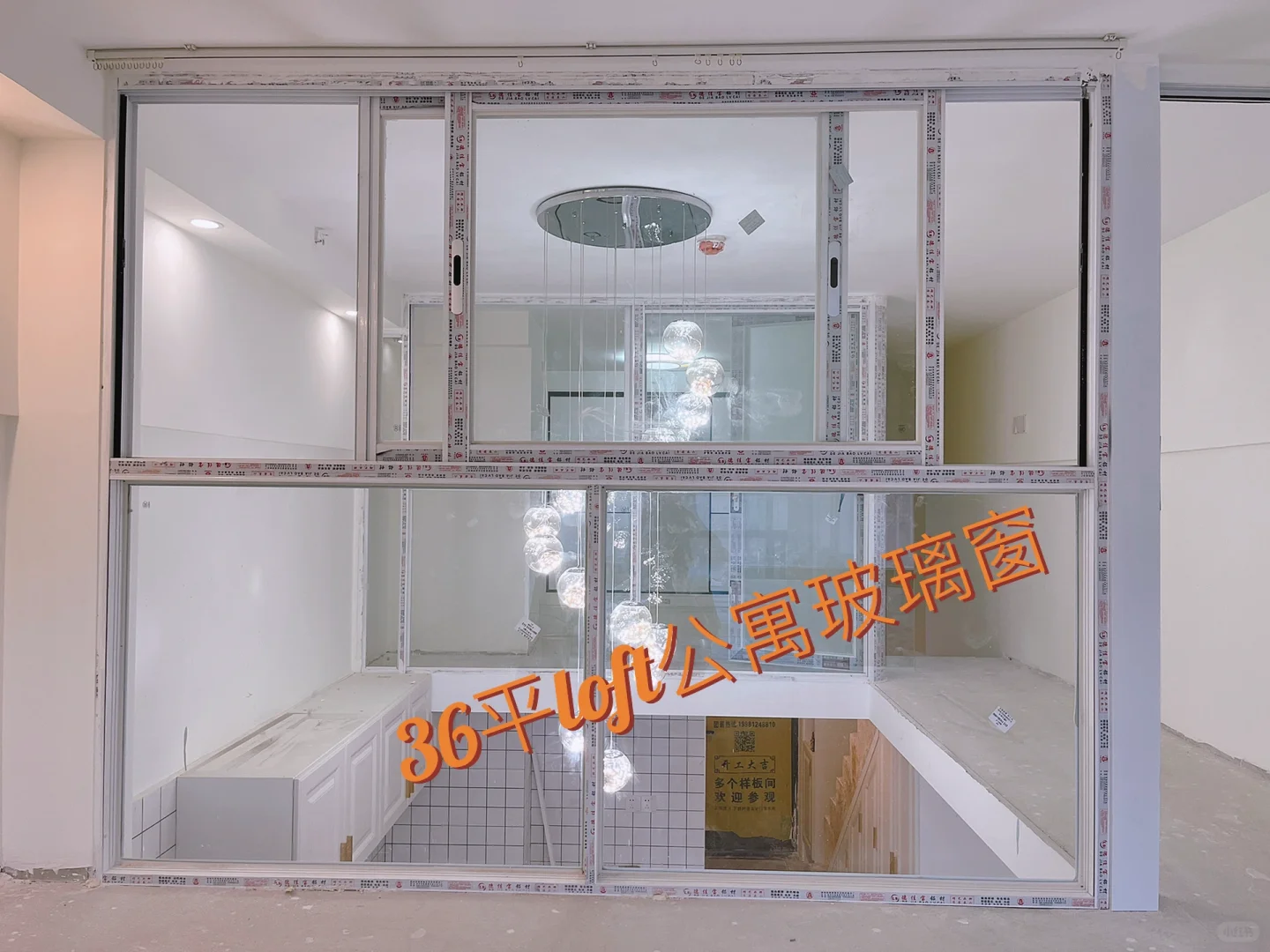 36平Loft公寓装修玻璃篇