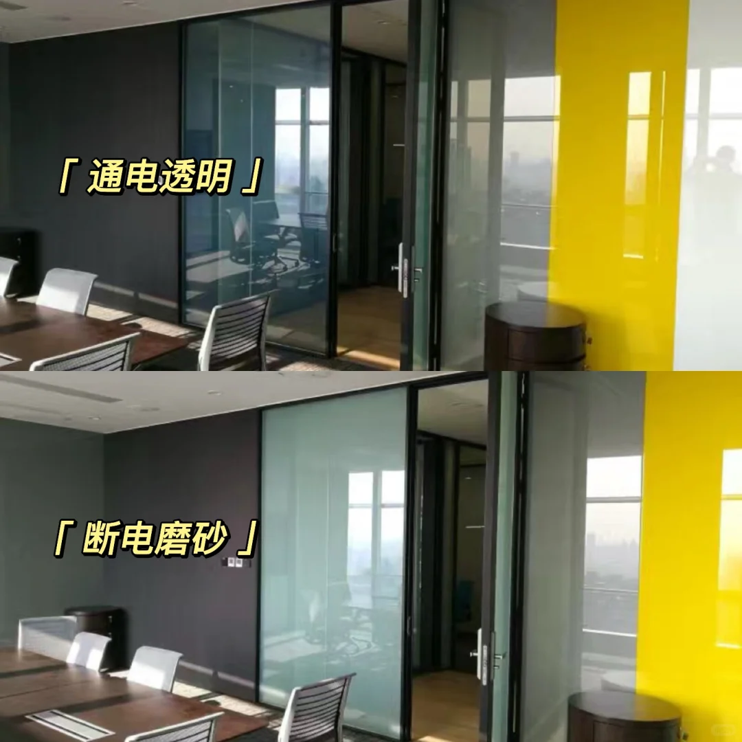 一款能切换透明和不透明的玻璃～