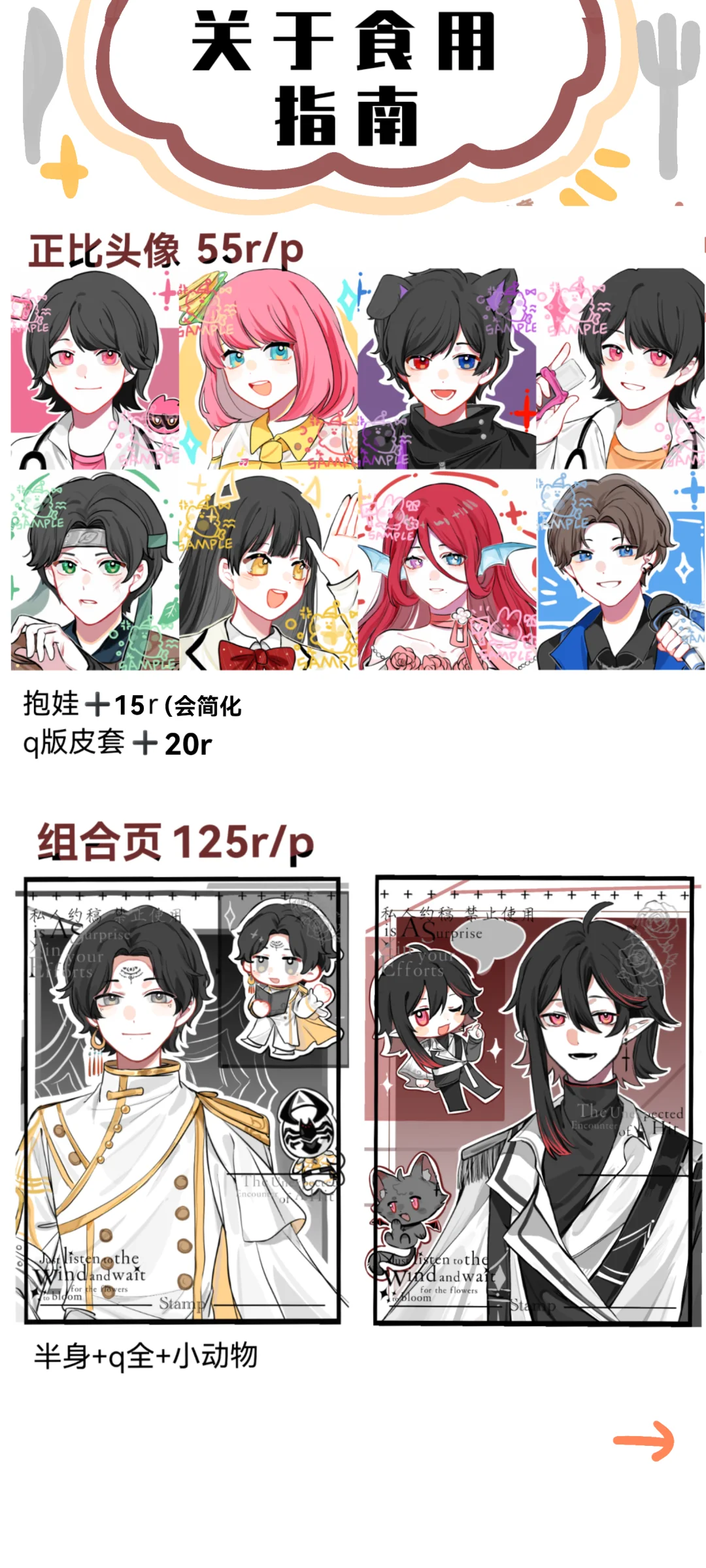 整了下完整的价目表