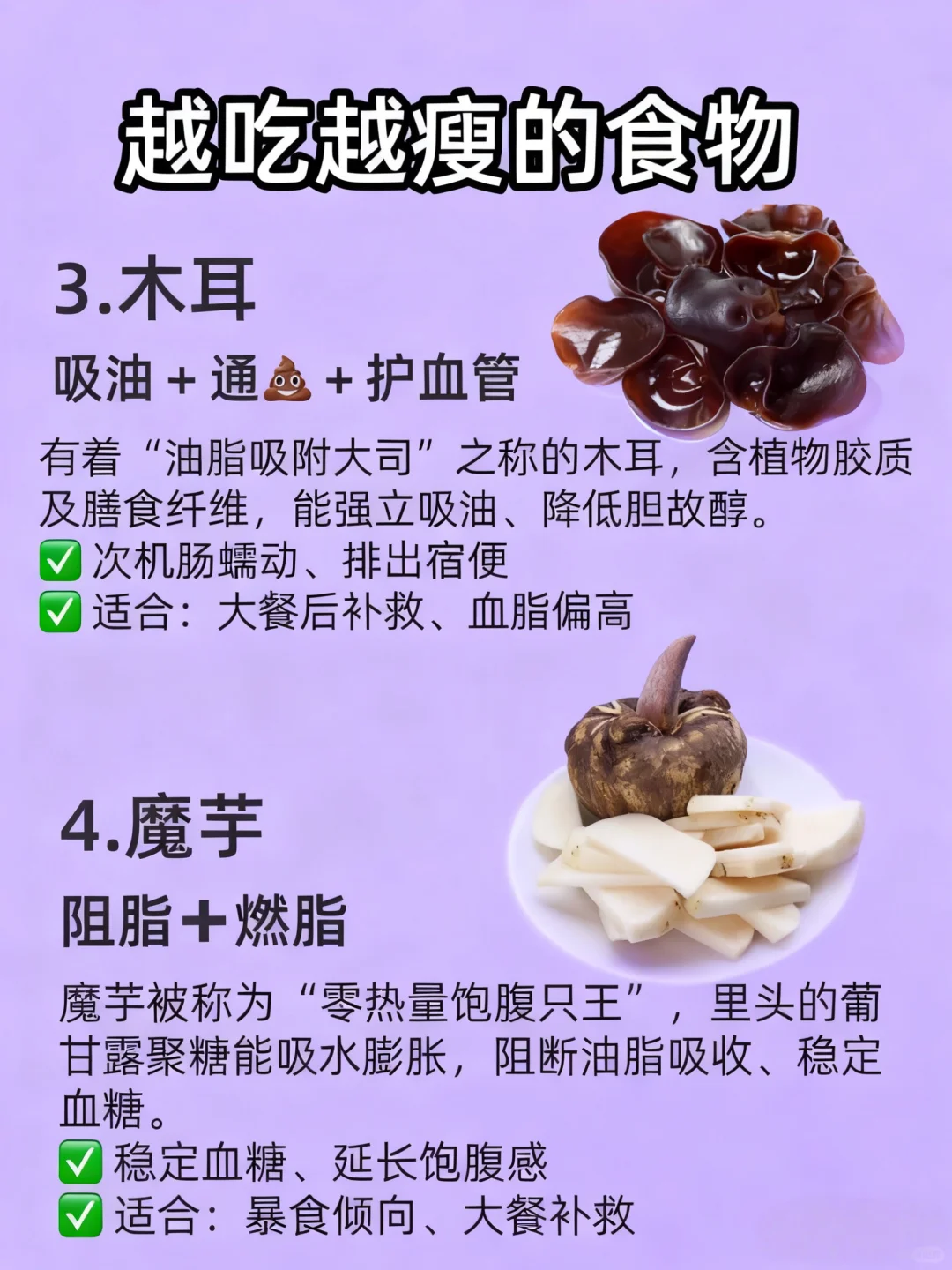 ?14种越吃越瘦的食物❗️坚持吃一周就能掉秤