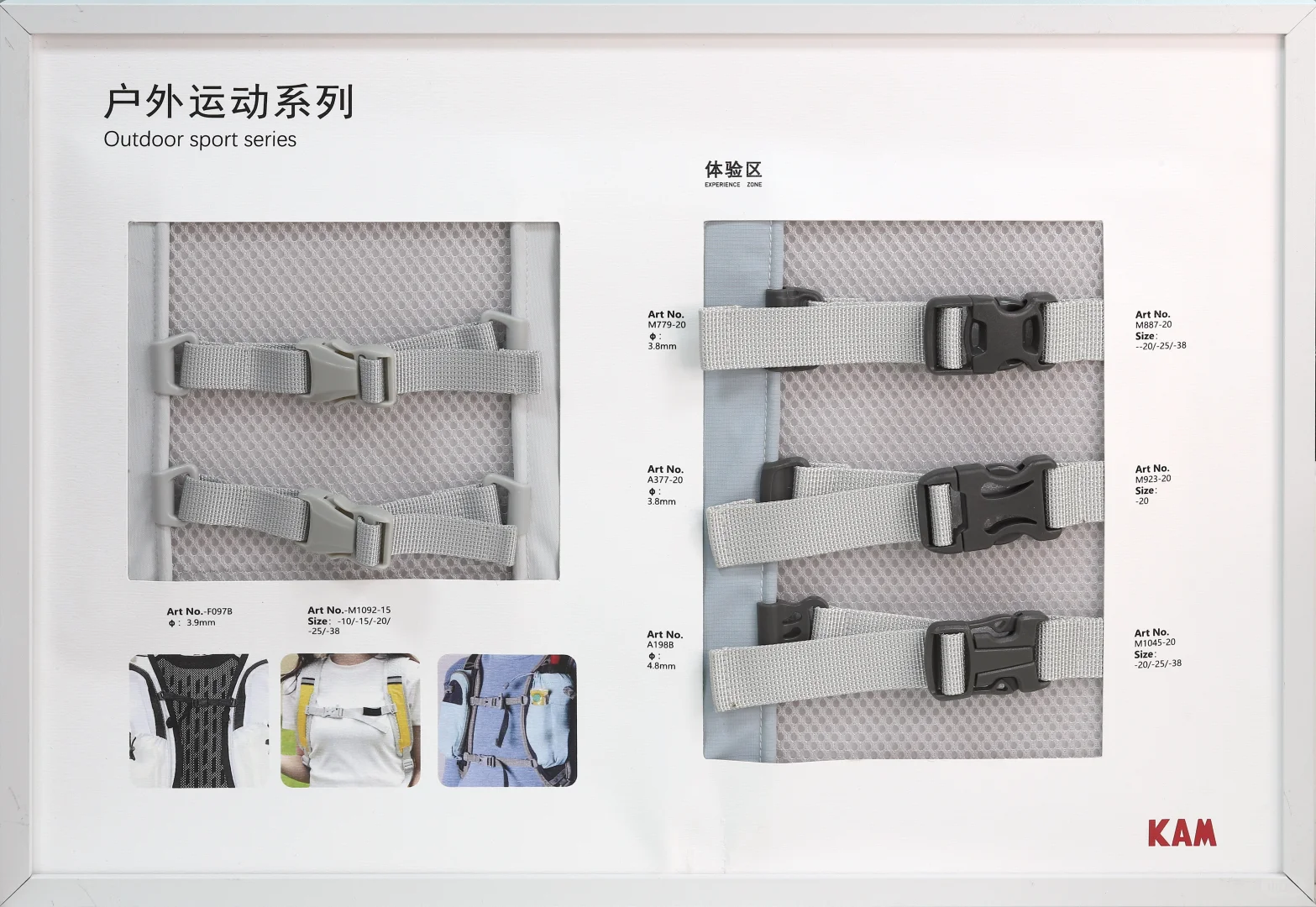 KAM扣具，户外运动装备的安全可靠之选。