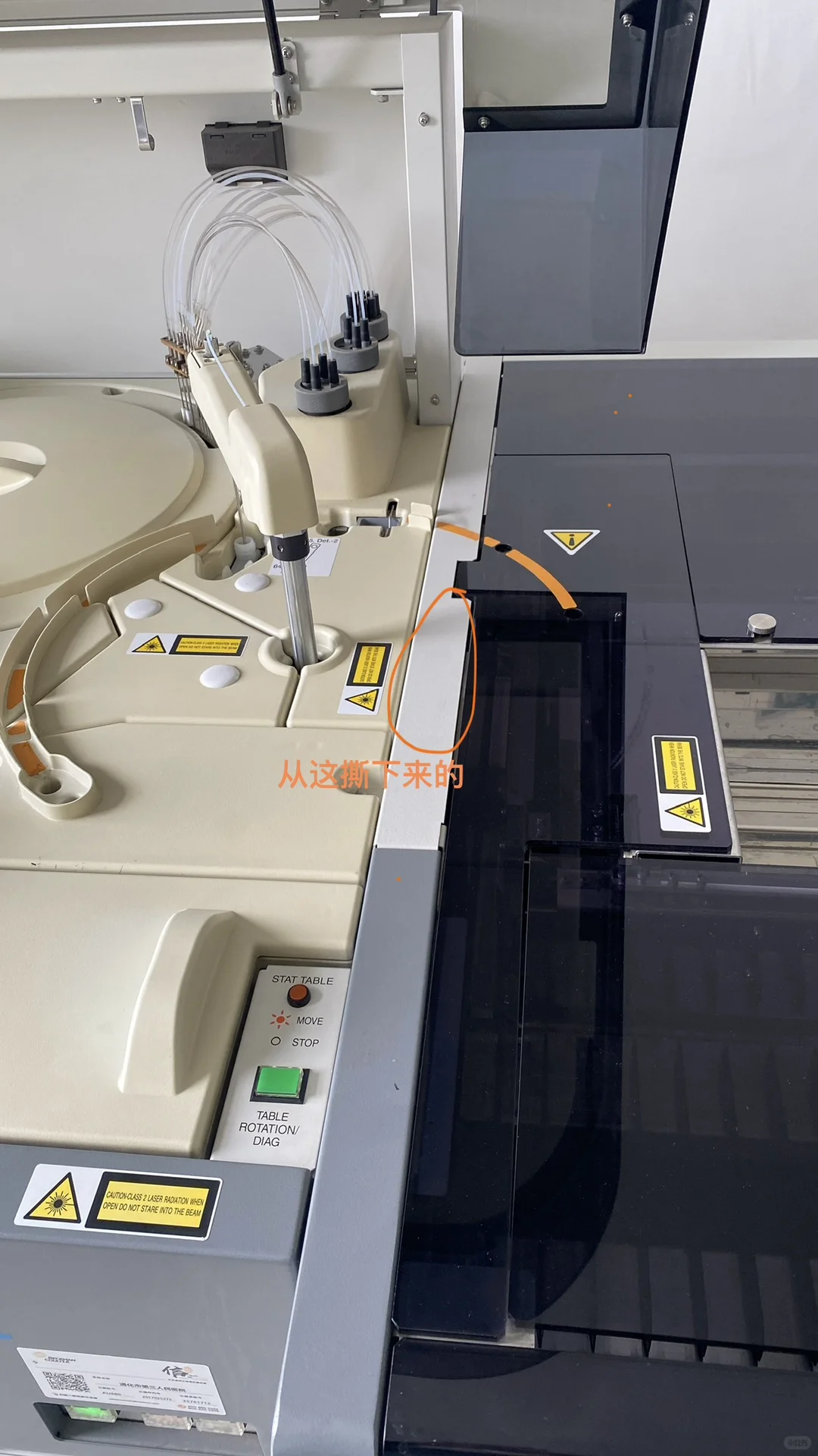 检验科里闯过的祸