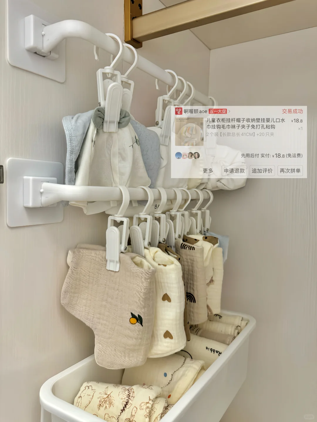 低成本打造宝宝衣柜?(附?)快来抄作业