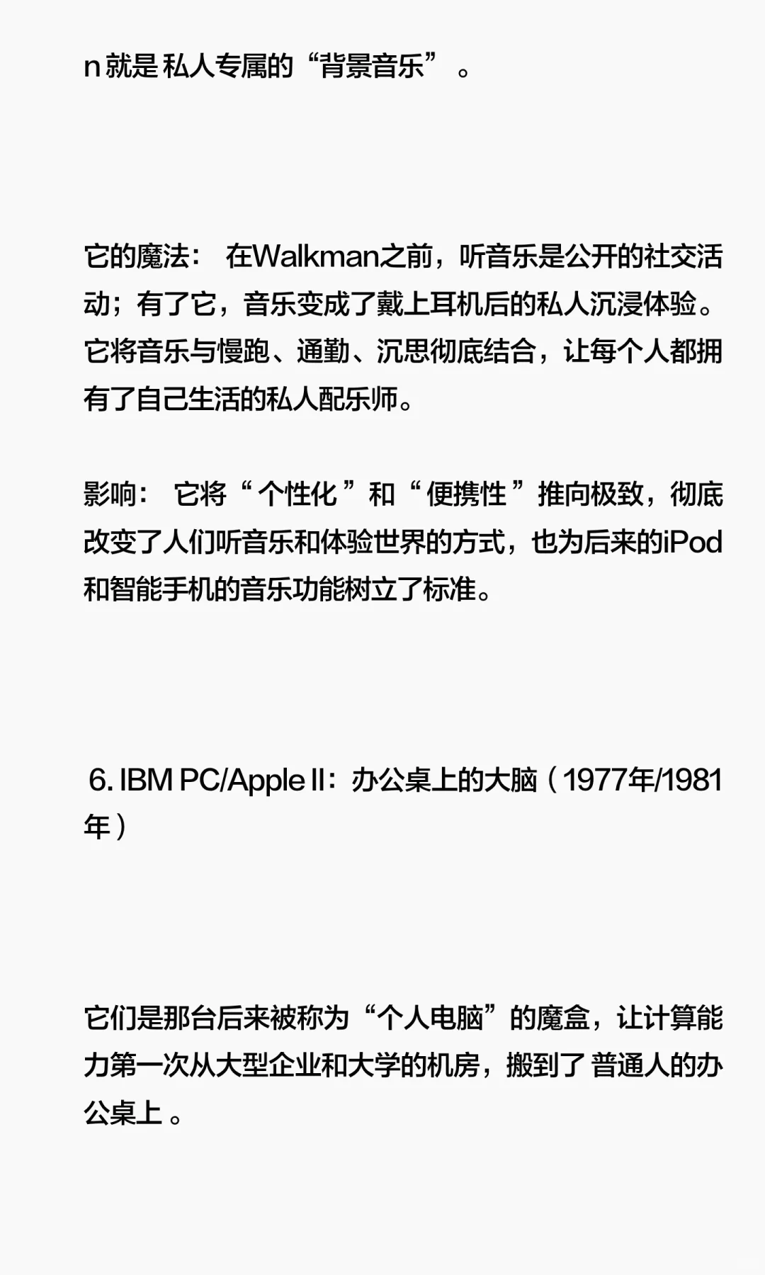 对人类影响最大的10个消费电子产品