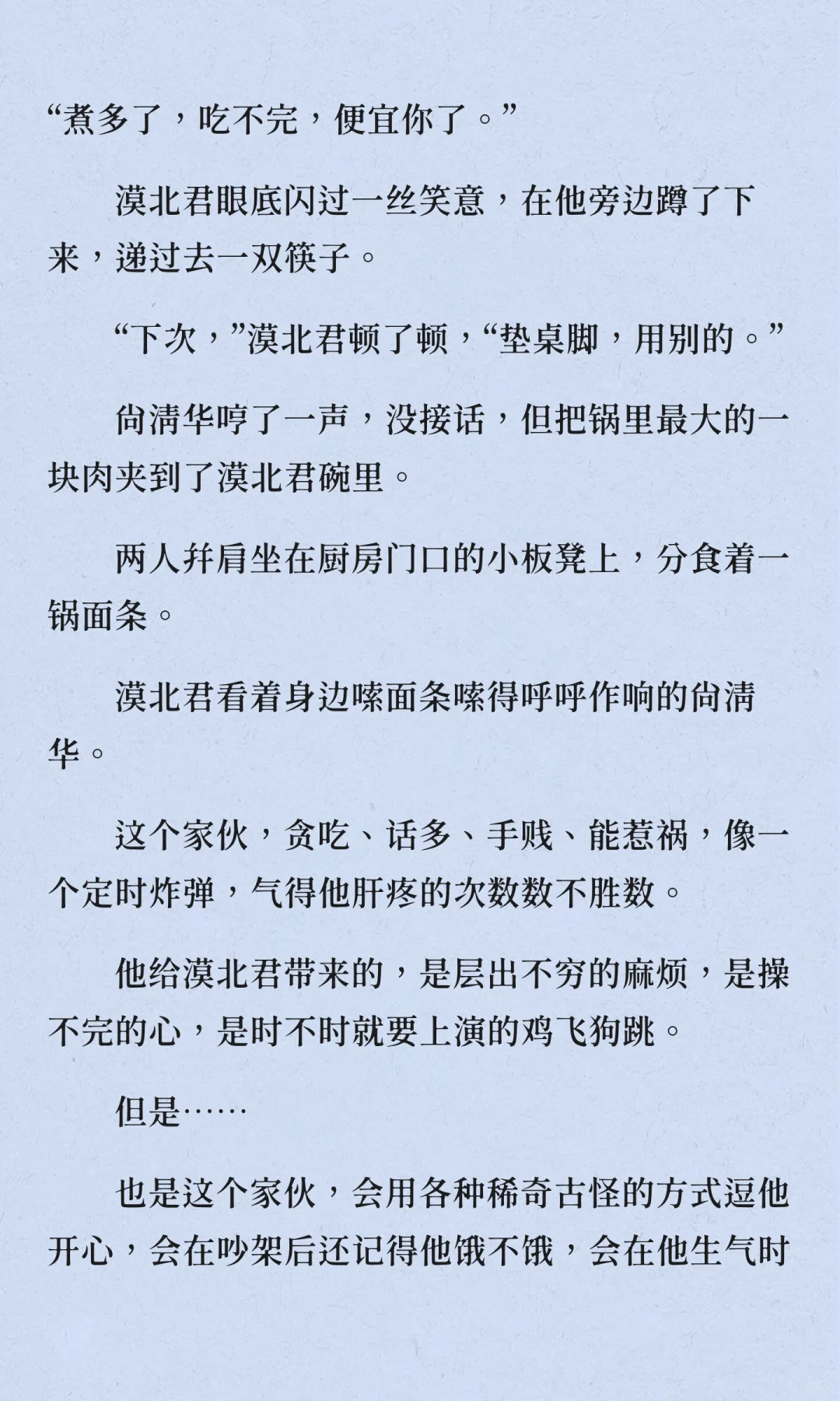 他很喜欢这个麻烦精