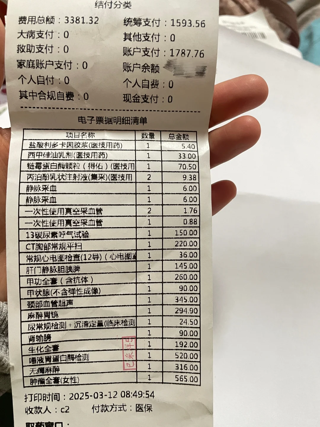自费0元，一上午做完苏大附一院体检项目