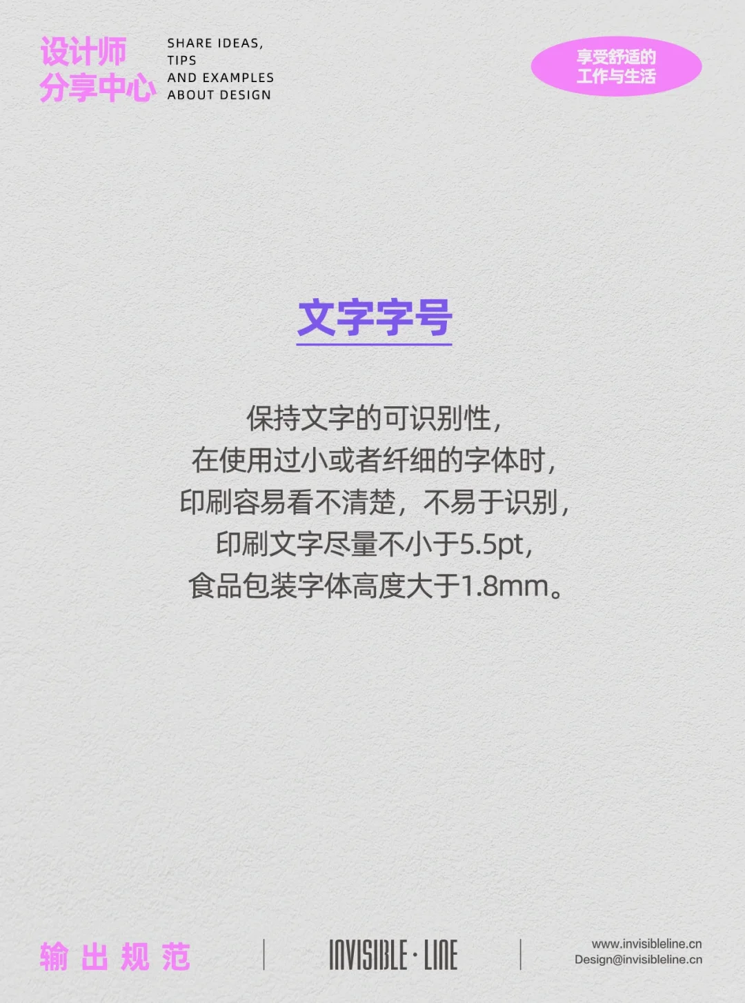 VOL40.印刷文件物料输出规范（上）