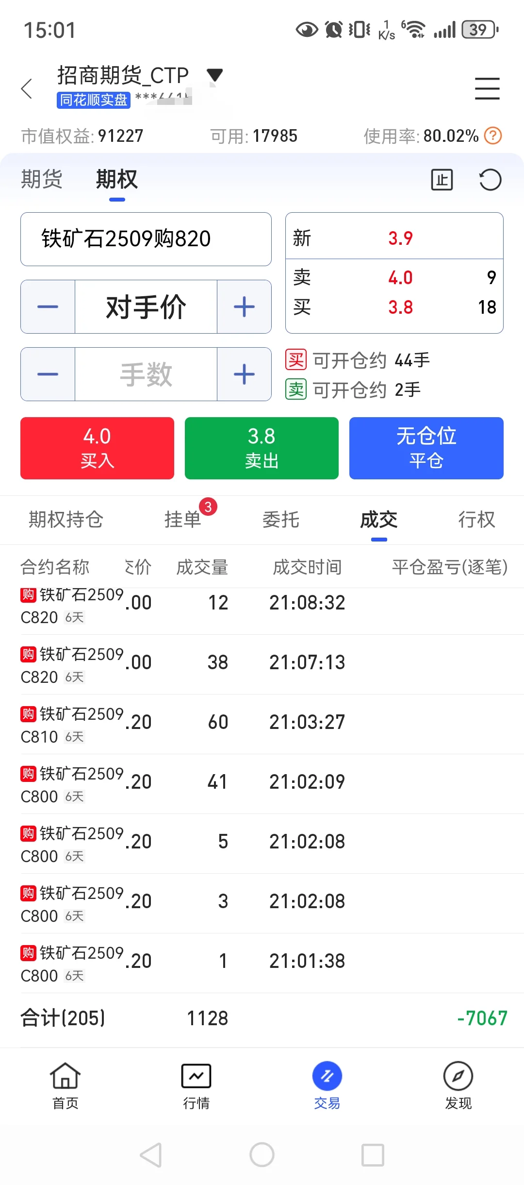 8月12,90w回本之路,心态蹦了又怎样?冲