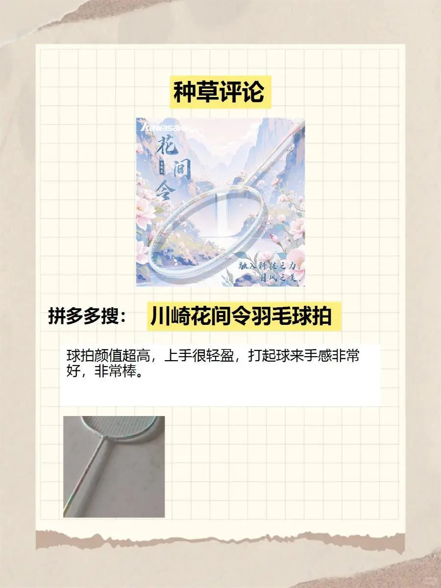 闭眼入，高颜值好物