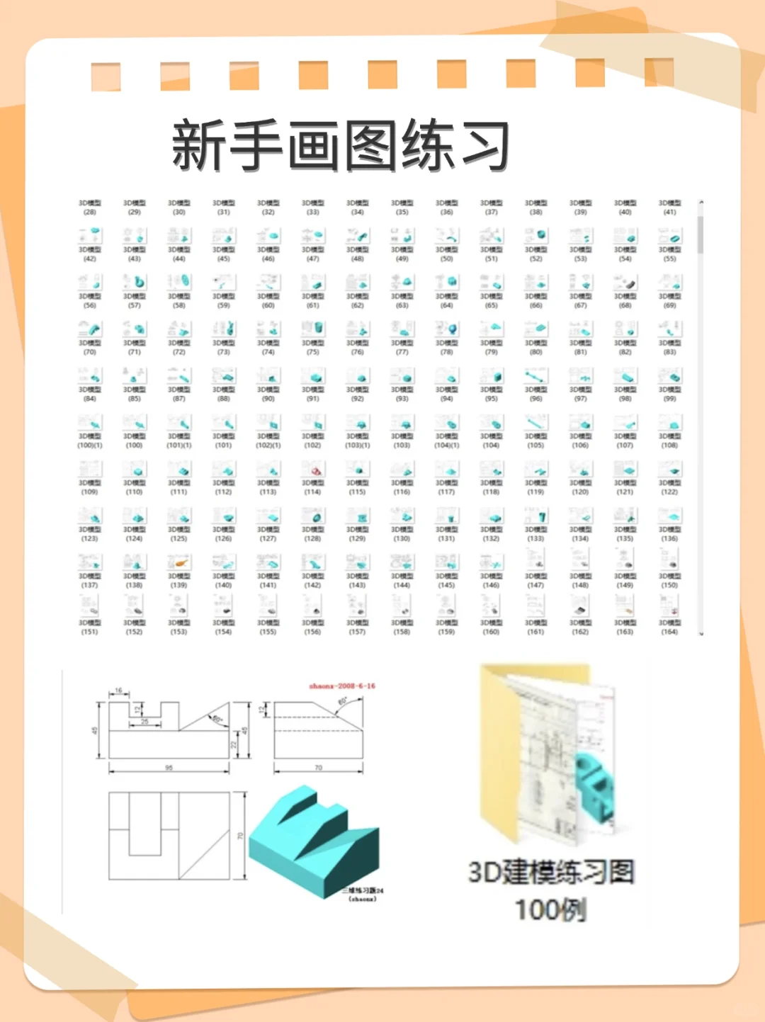 数控编程入门必看