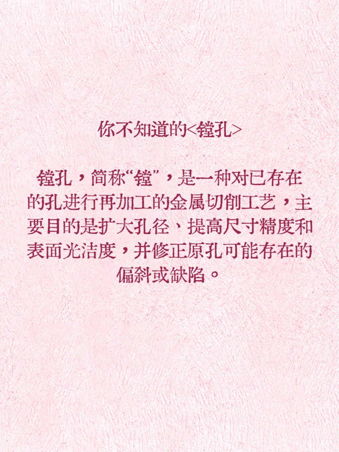 外贸制造 | 你不知道的 <镗孔>