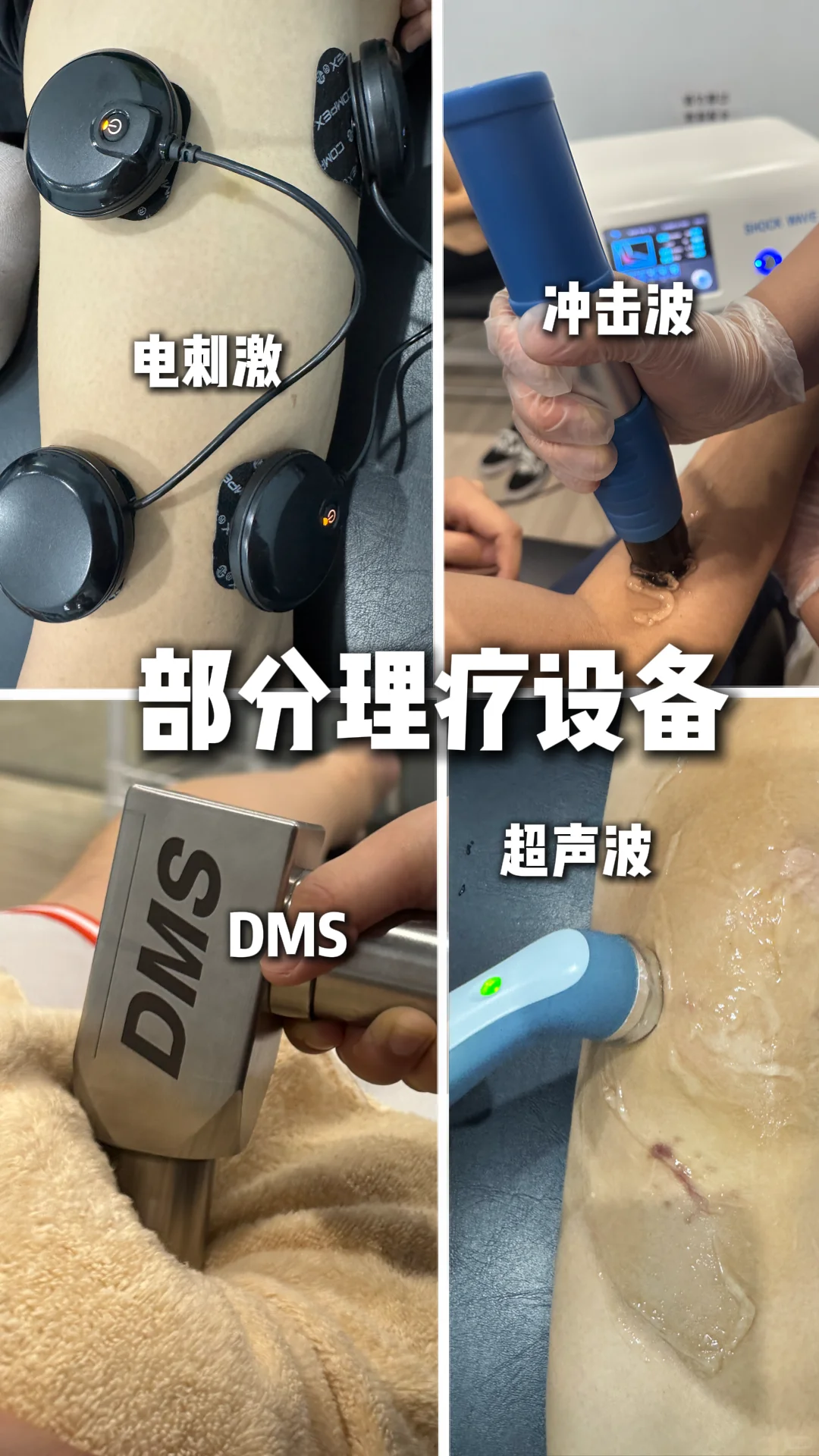 西安专业靠谱的运动康复中心找哪家？