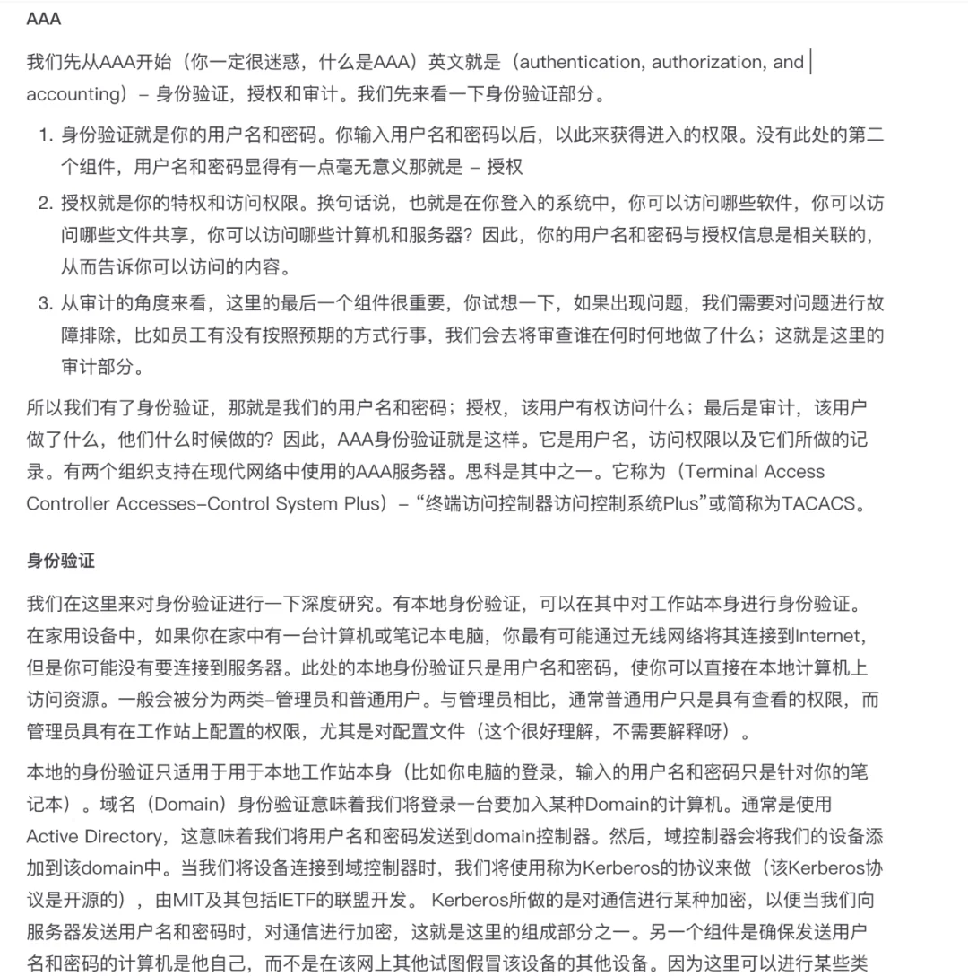 补昨天，身份验证和访问控制