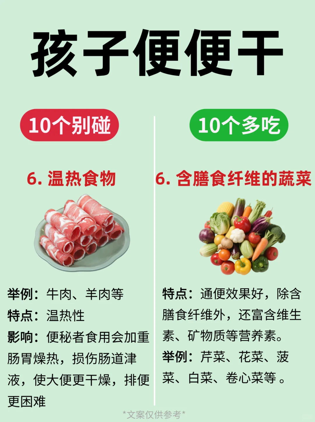 宝宝噗噗困难户必看?这20种食物要记牢