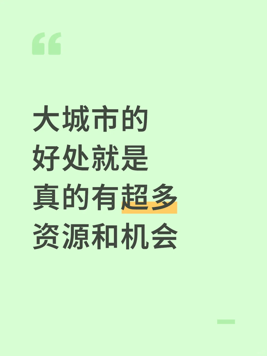 杭州这种大城市的好处就是有超多资源