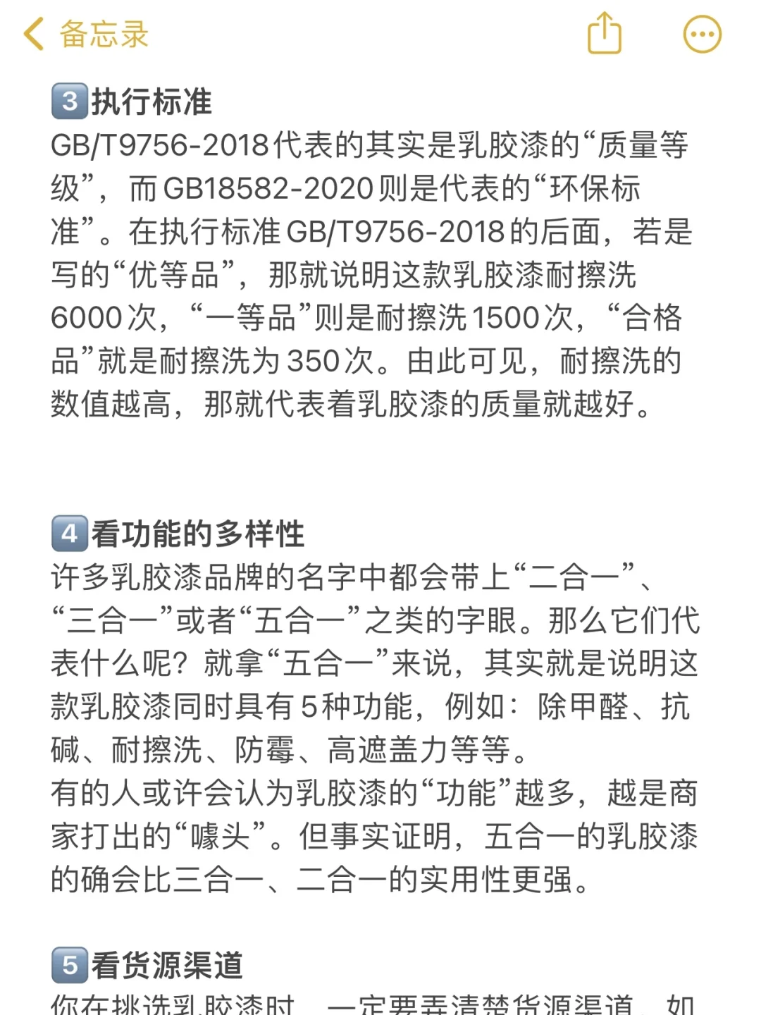 买乳胶漆一定要提前做功课‼️这样选不踩坑
