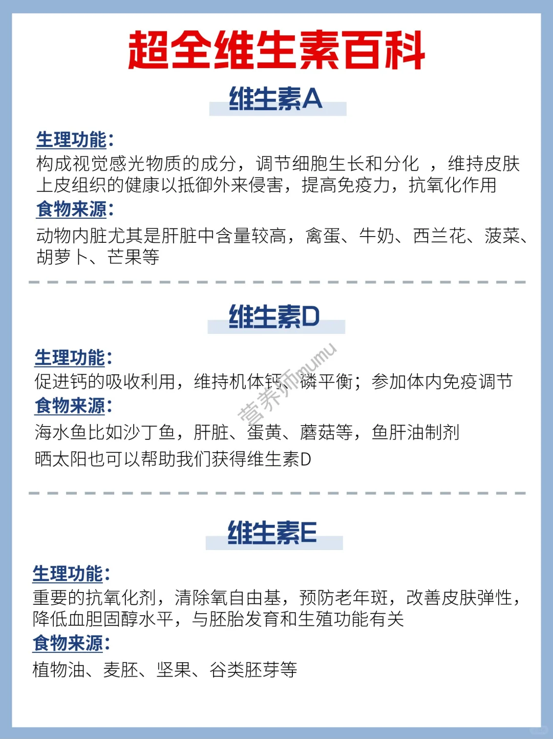 吐血整理‼️超全维生素&矿物质补充指南✅