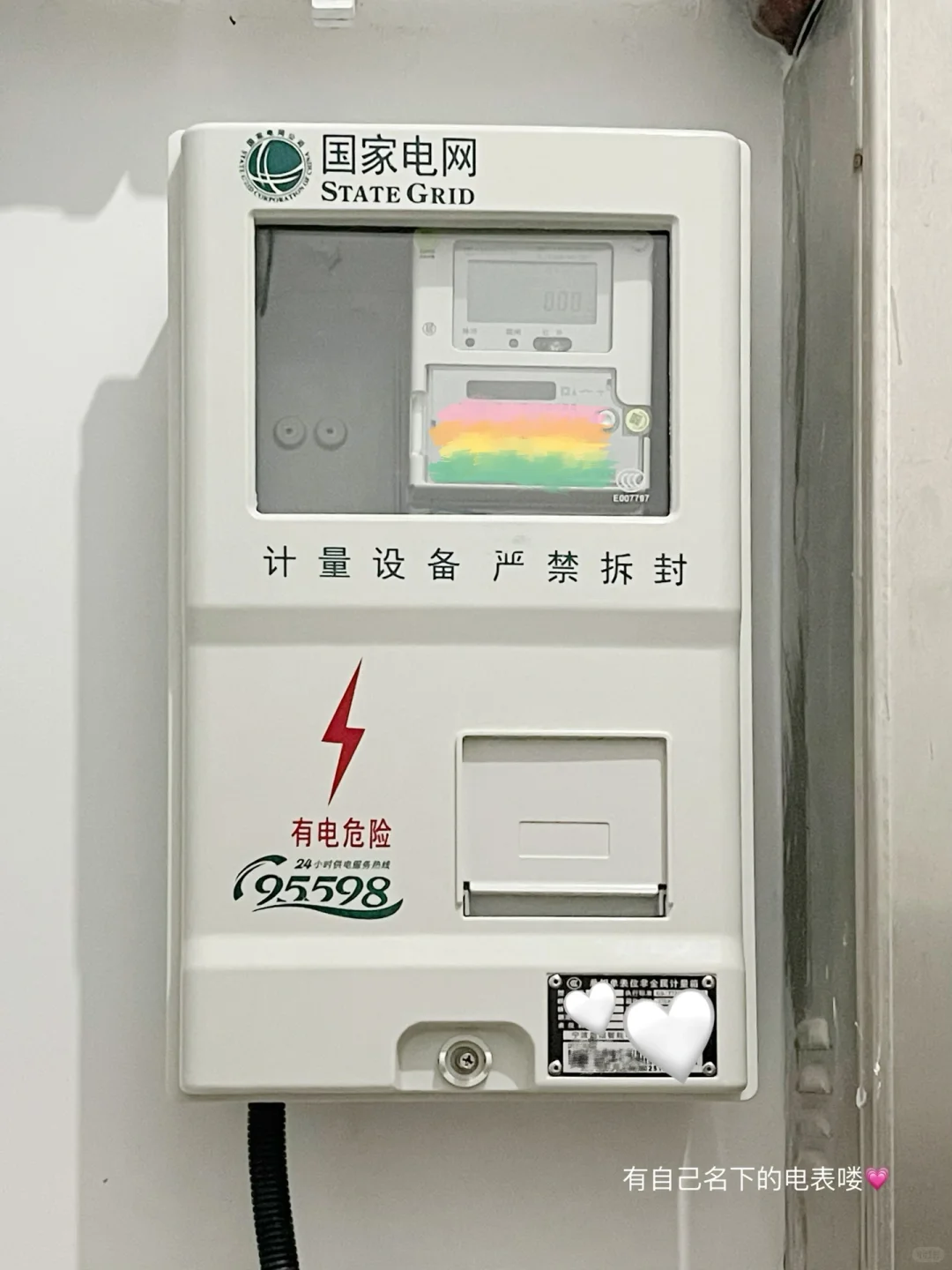 怎么没人告诉我新能源充电桩这么好申请❓❓