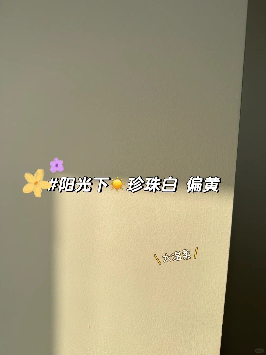 珍珠白和菱花白 ?实拍效果来啦❕❕