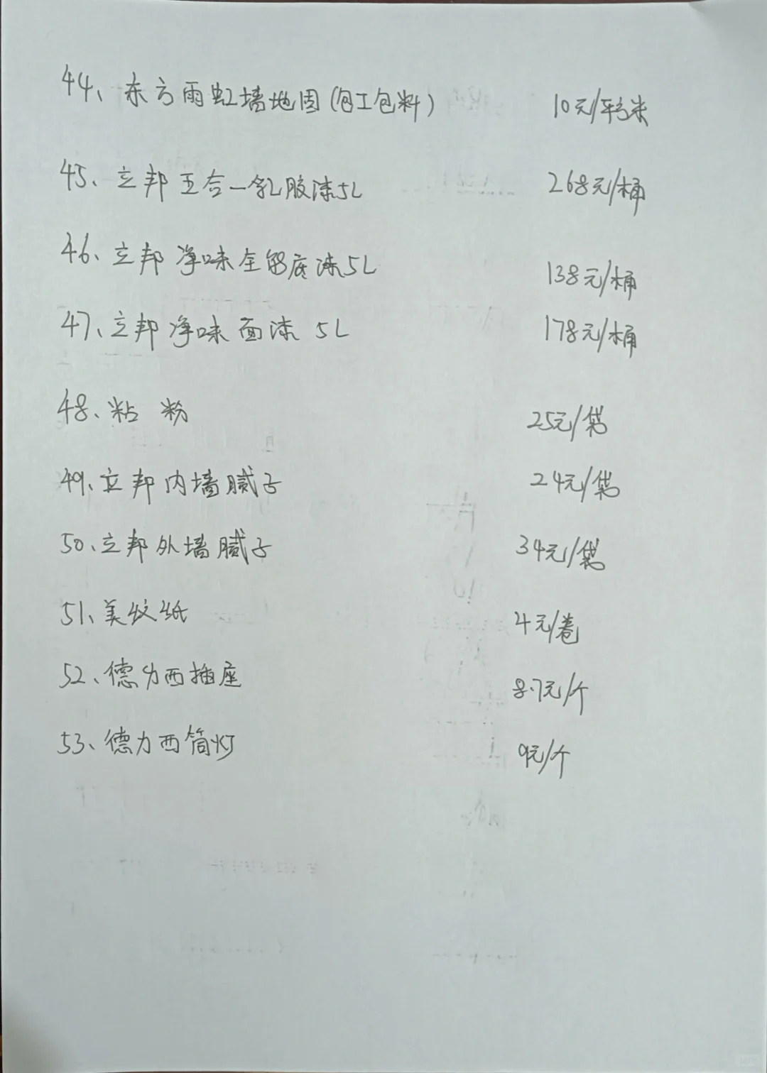 2024年深圳装修硬装辅料报价