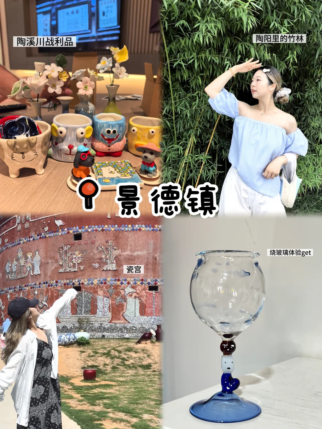 国庆出发景德镇?非特种兵体验分享！