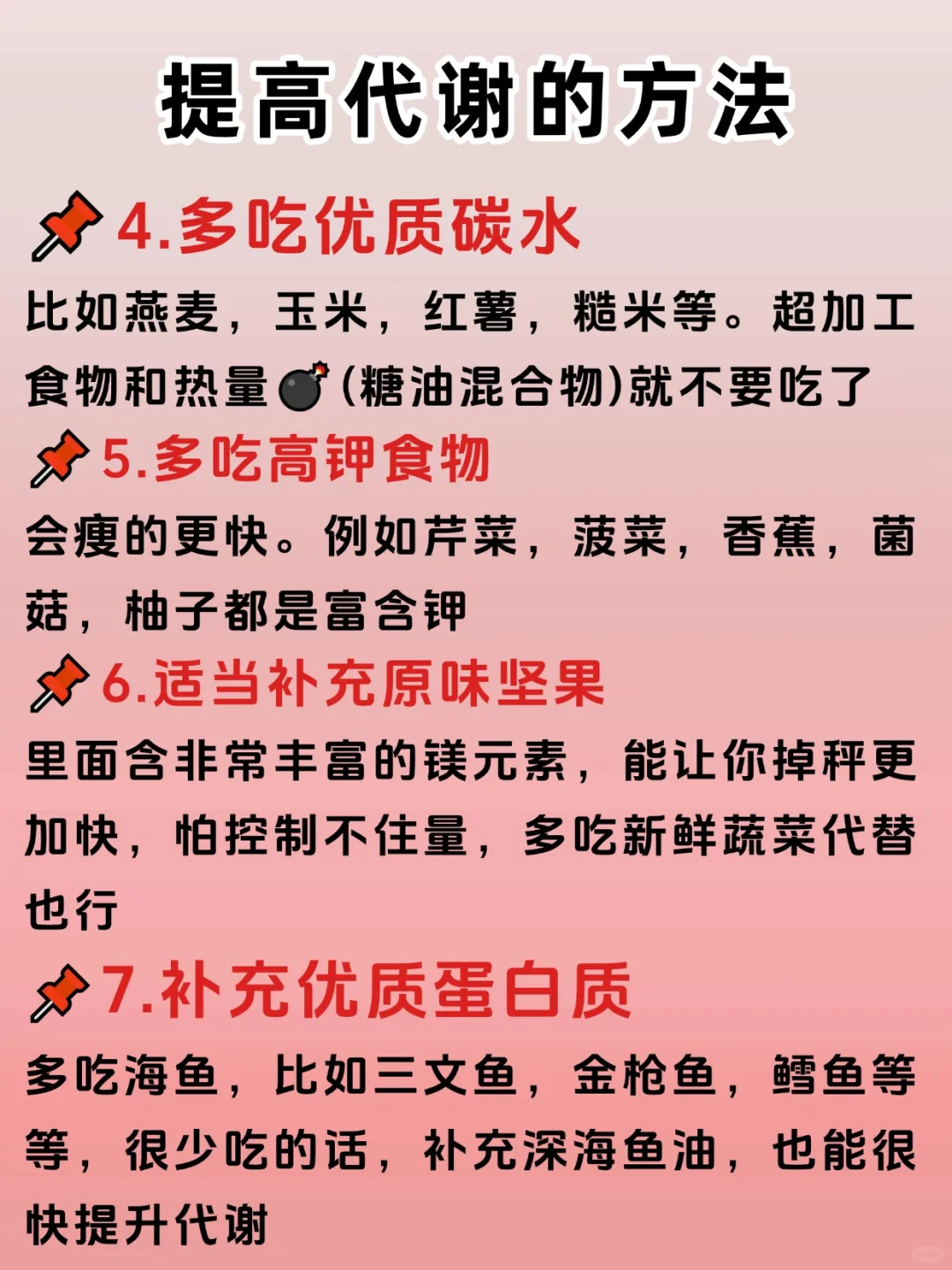 警惕❗看似爽歪歪,实则代谢狂掉?
