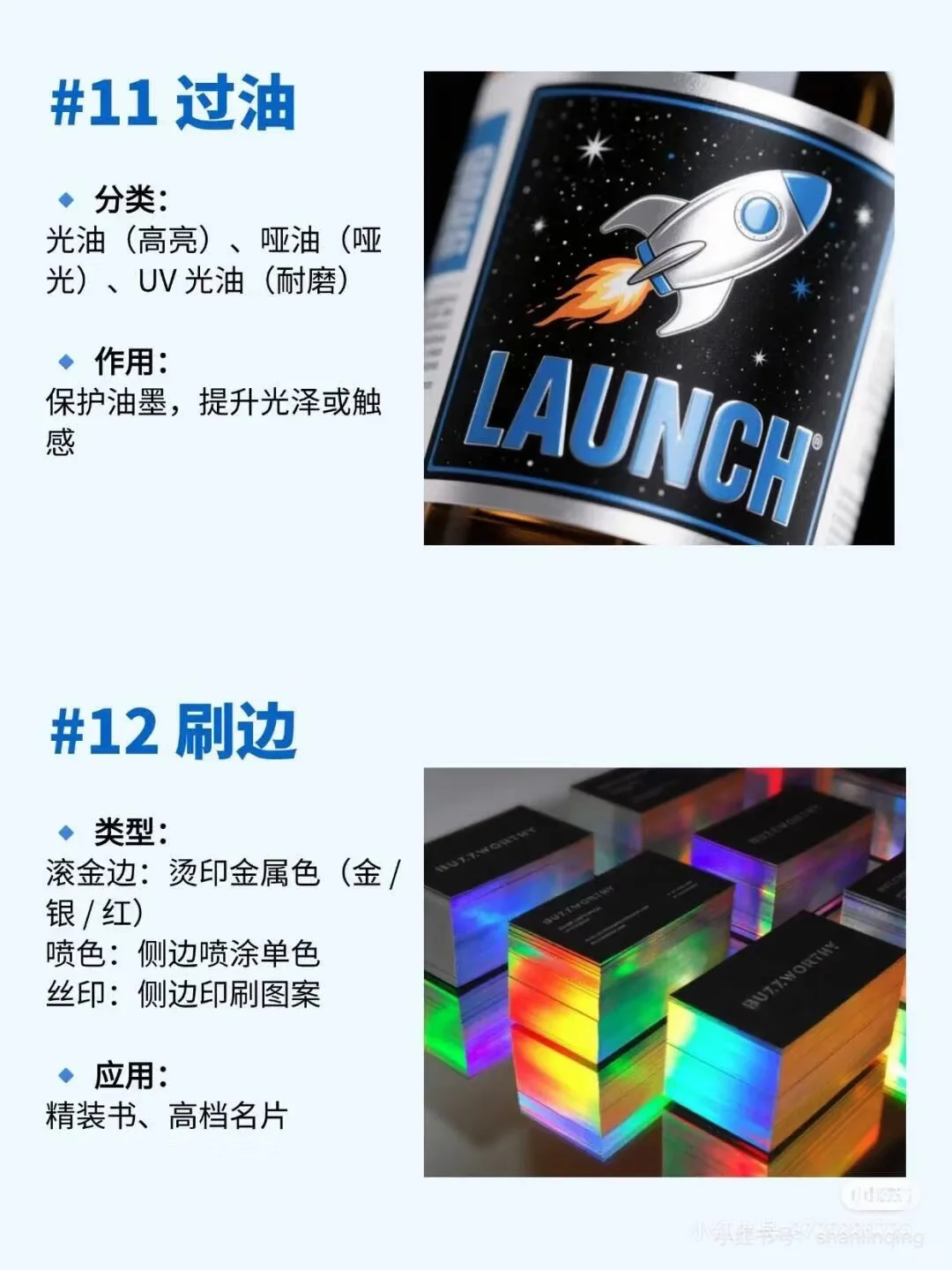 20种印刷工艺你都见过吗