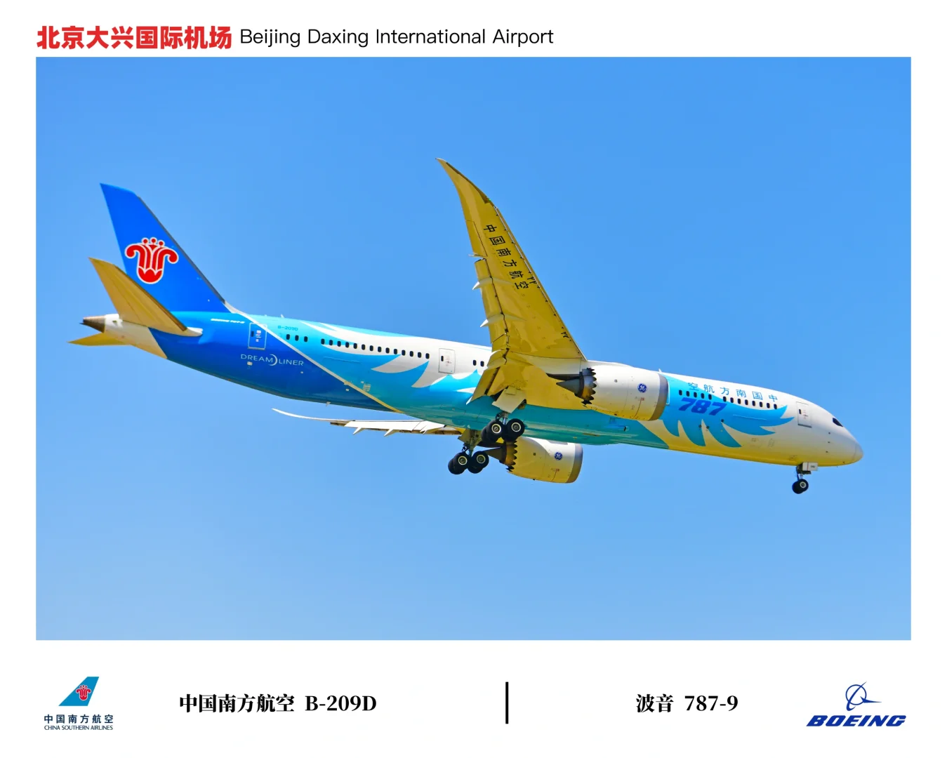 欢迎乘坐波音787梦想客机