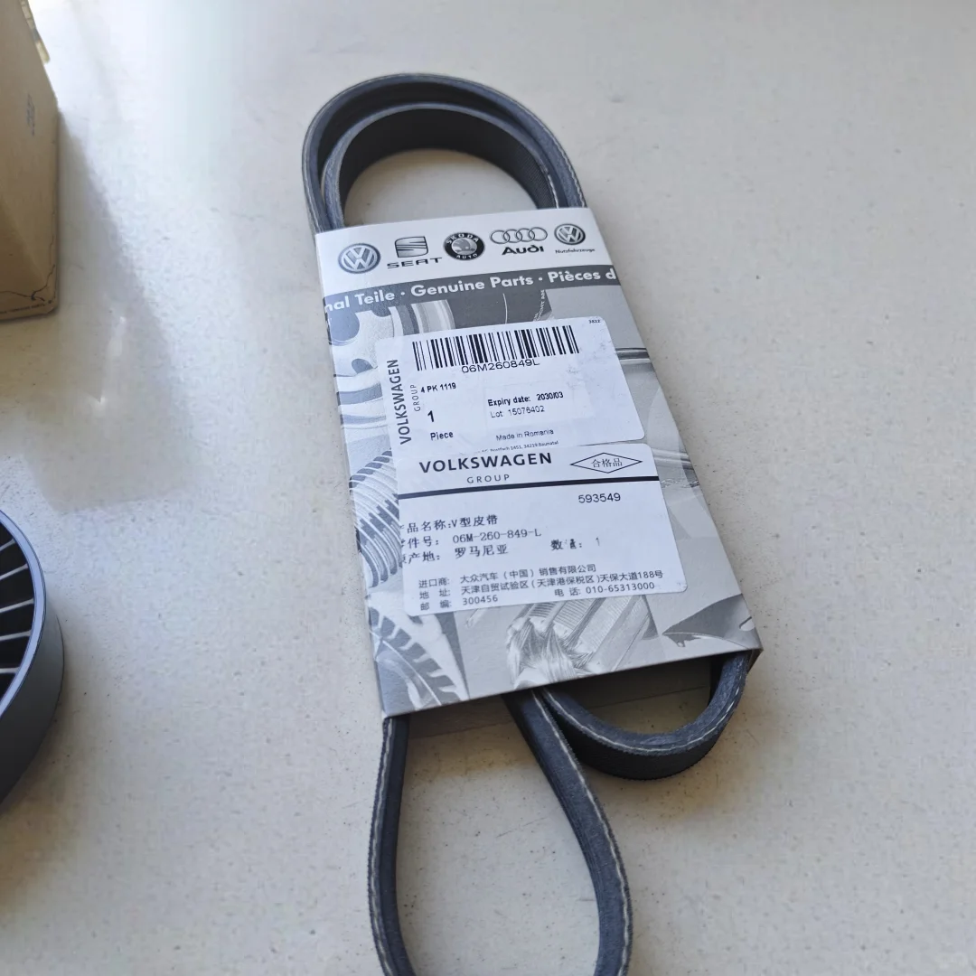 奥迪大众发电机皮带套装