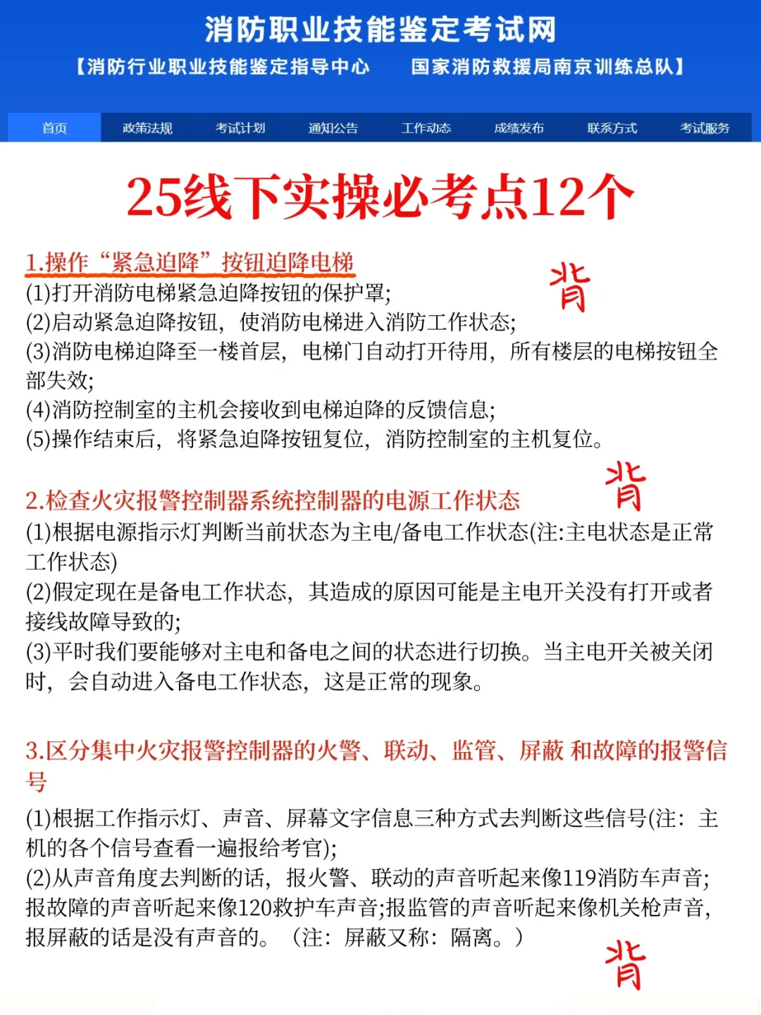 11月消操风向已经很清楚了，赶紧背！