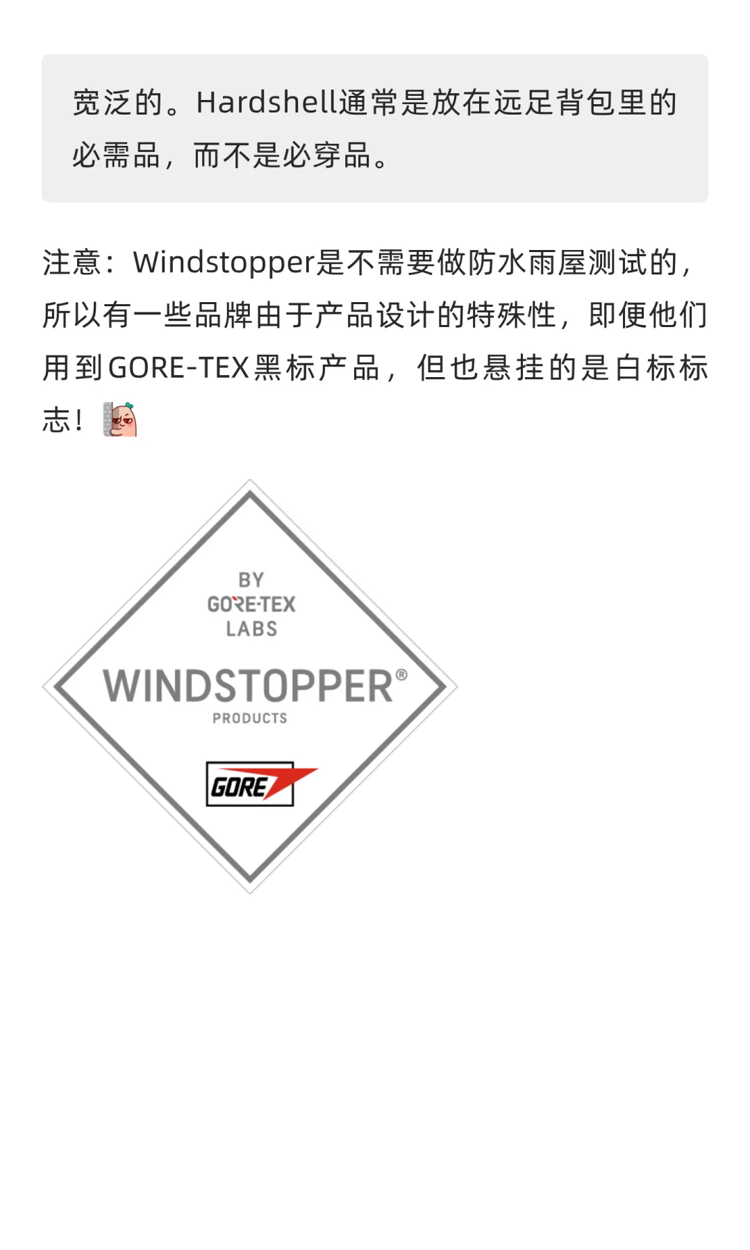 买户外装备,心和钱谁更理性 ?