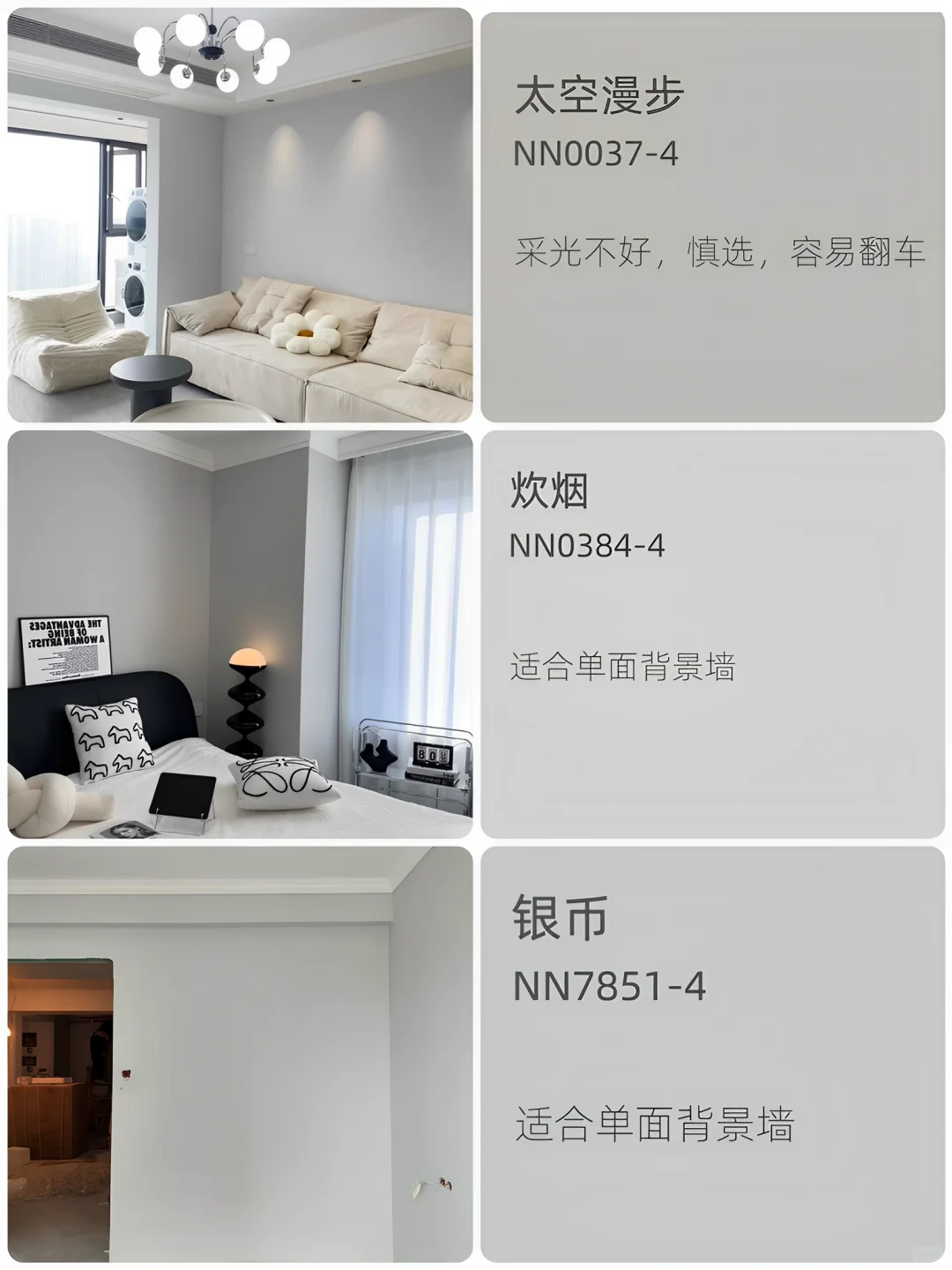 采光不好，你家乳胶漆颜色选对了吗