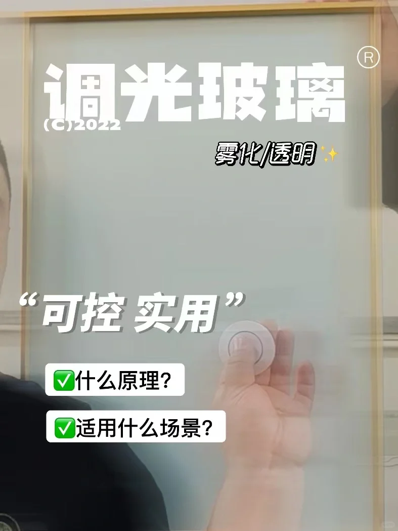 我的天哪‼️玻璃都已经进化成这样了