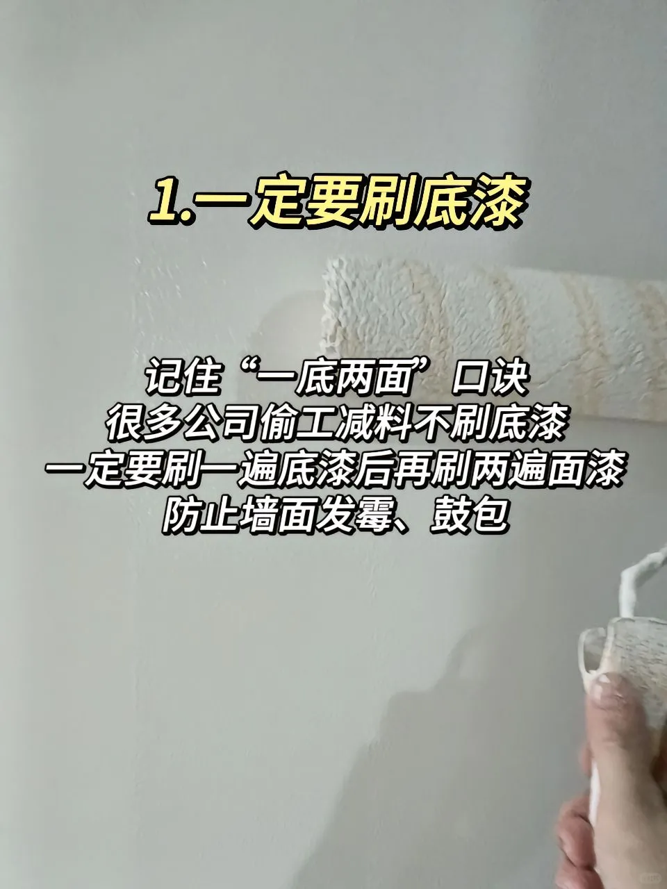 震惊！冬天刷乳胶漆竟然